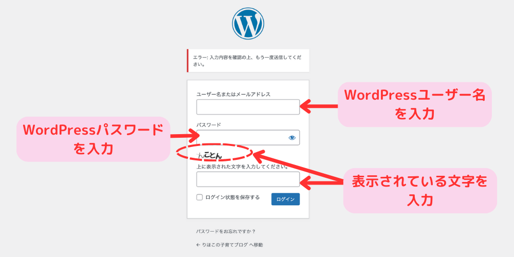 WordPress ログイン