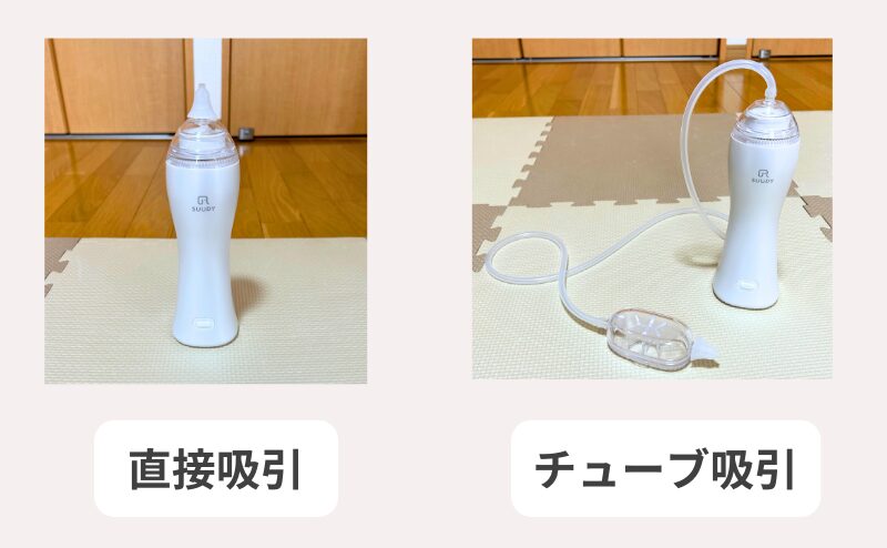 電動鼻吸い器 SUUPY